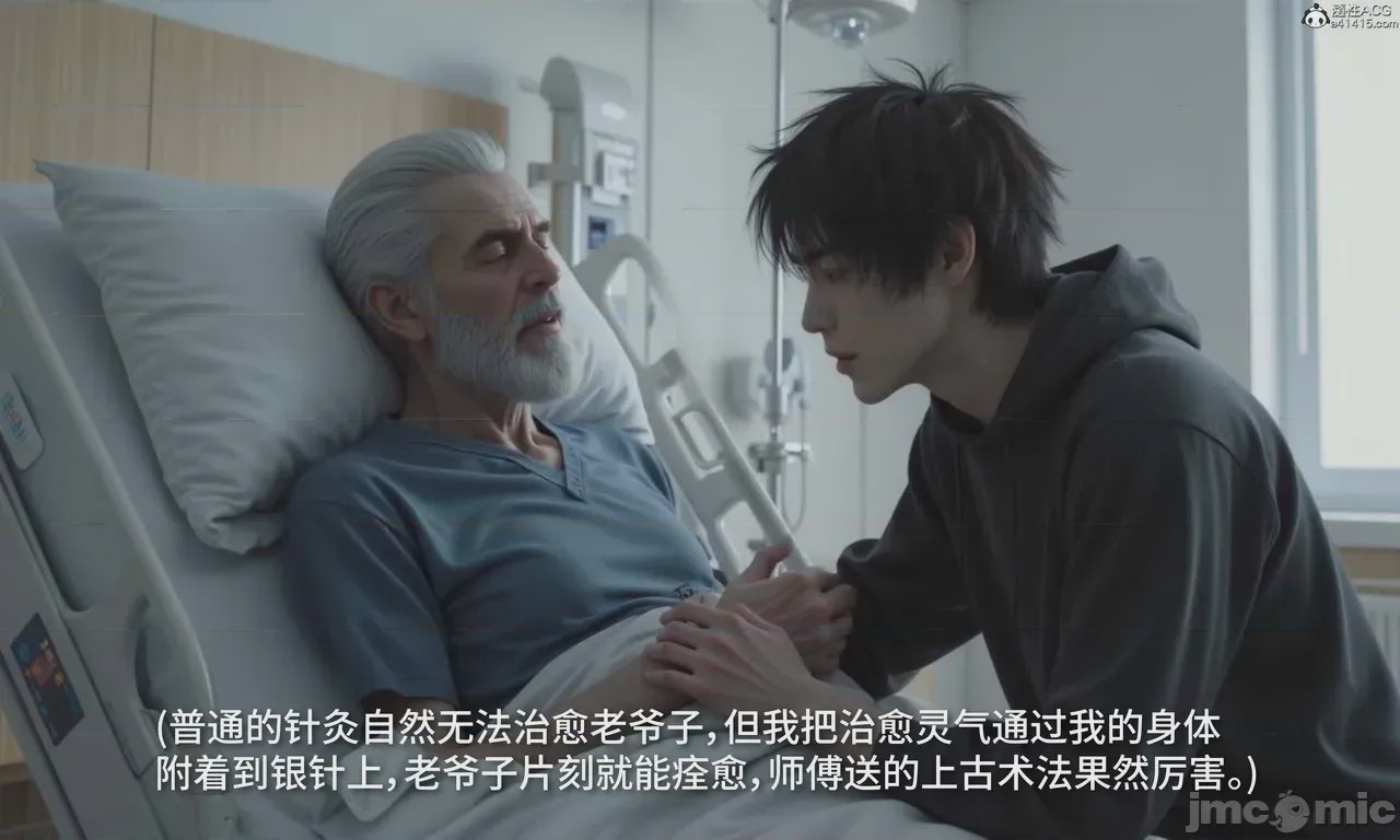第1话, страница 270
