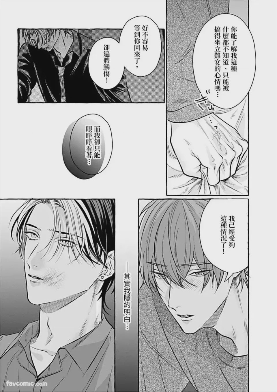 第1话, 페이지 130
