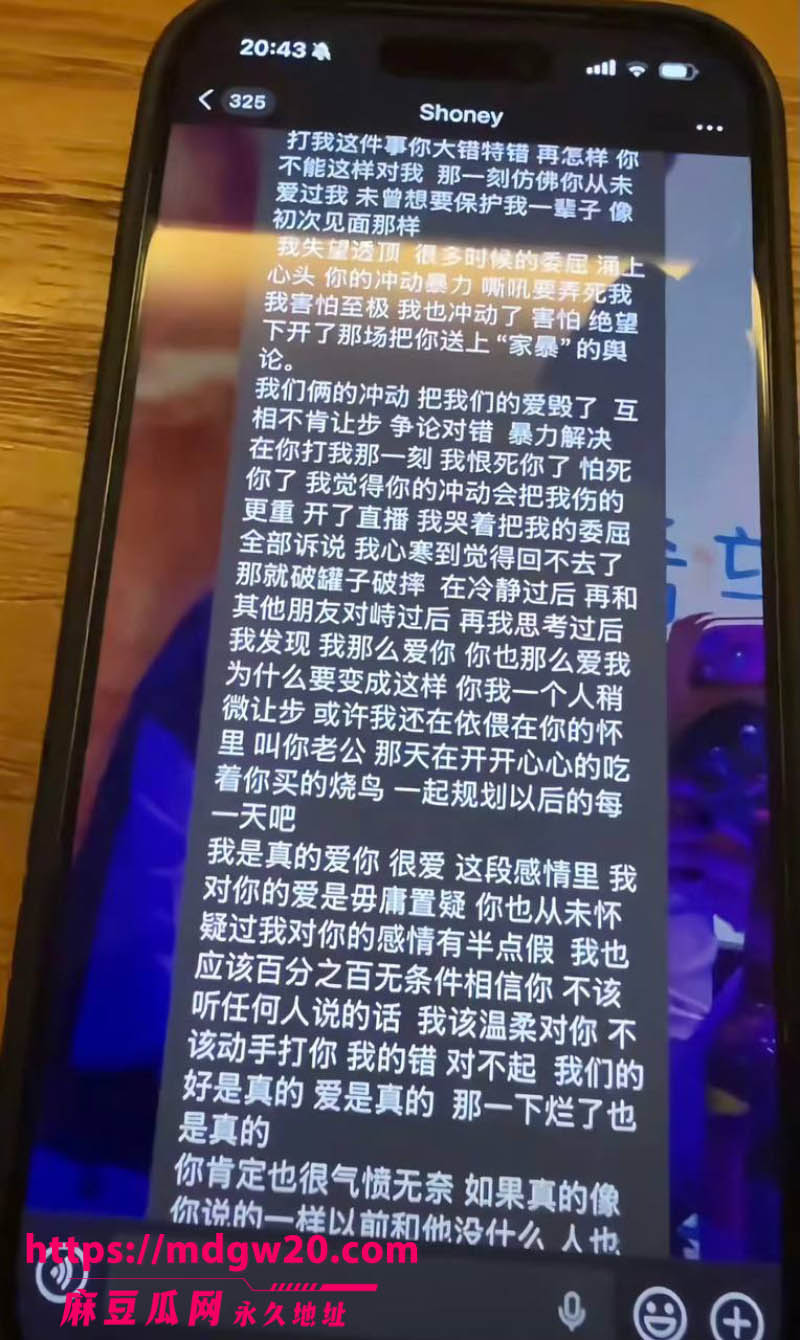 抖音网红史哈尼指控男友邓川家暴求复合 前男友实名爆料她约炮04年弟弟 聊天记录全被扒