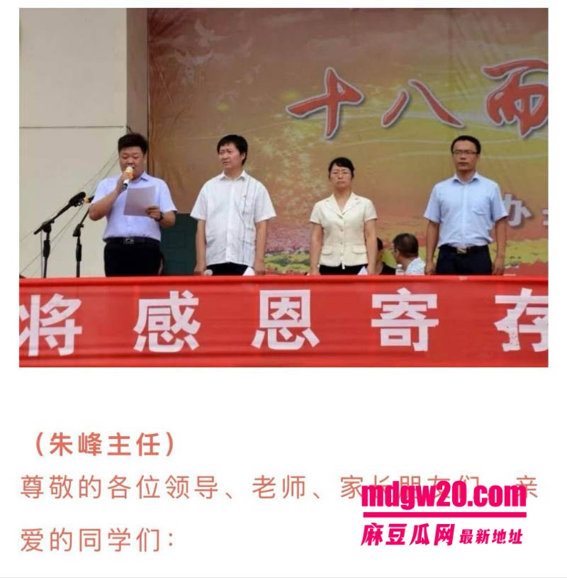 河北任丘一中副校长朱峰私生活混乱 被指与八中男老师发生关系后感染艾滋 导致女老师也被传染