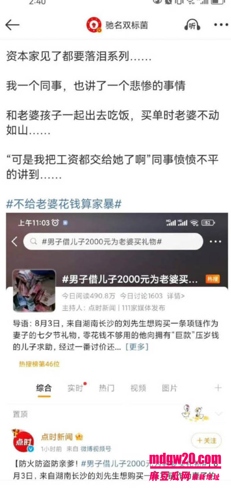 娱乐综艺我家那闺女爆瓜 陈妍希首谈离婚 四亿集邮倪安东被网友翻完十年旧账