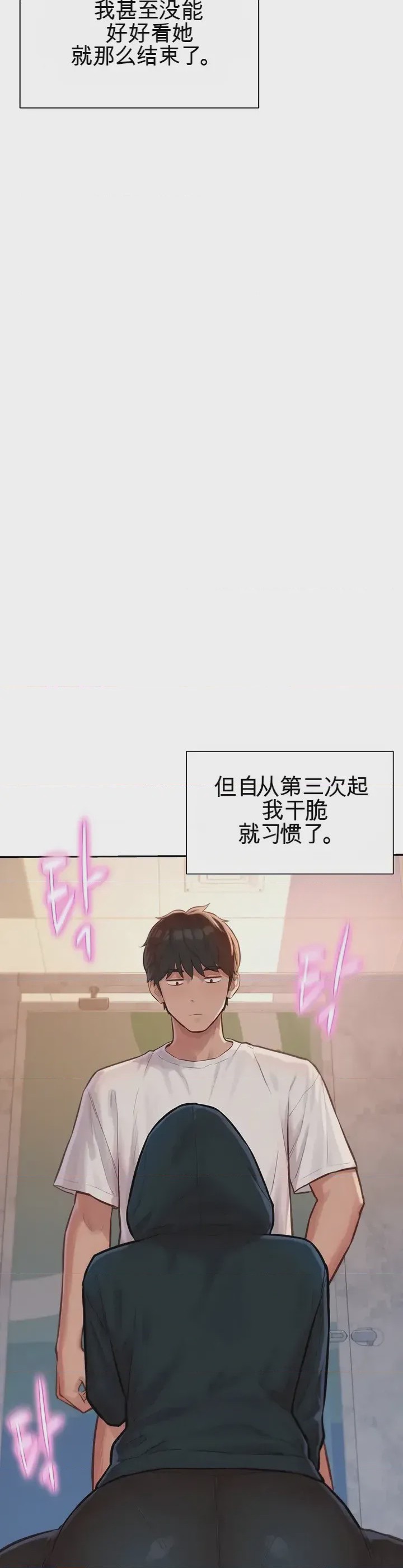 第1话 1, trang 19