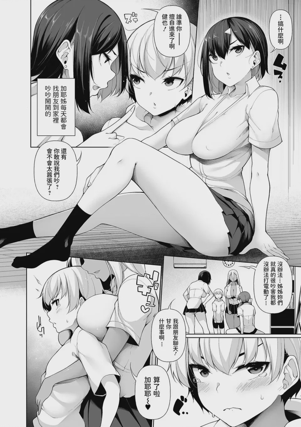 第1话, page 108