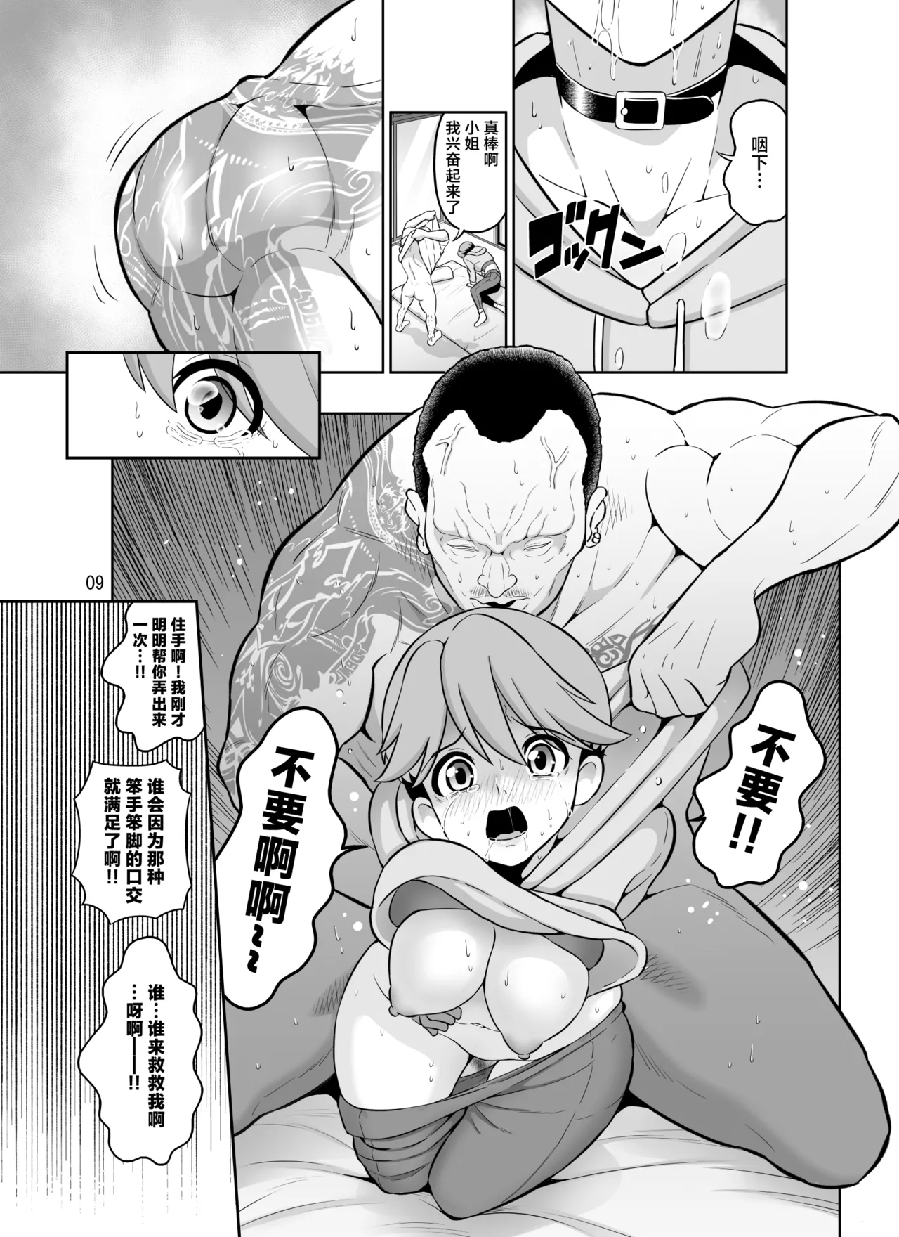 第 1 章, страница 9