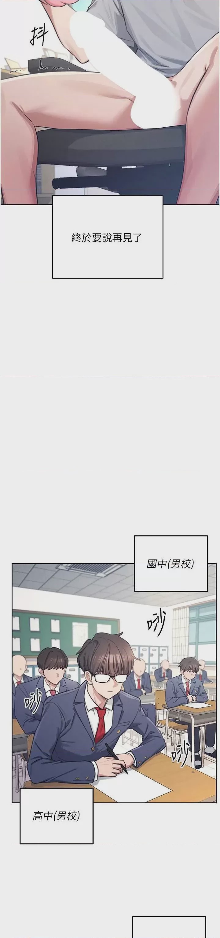 第1话, страница 3