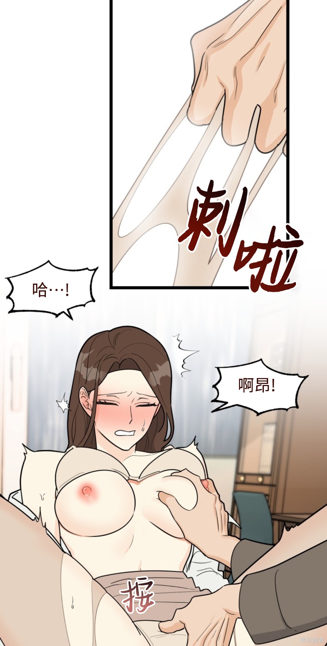 第1话, trang 32