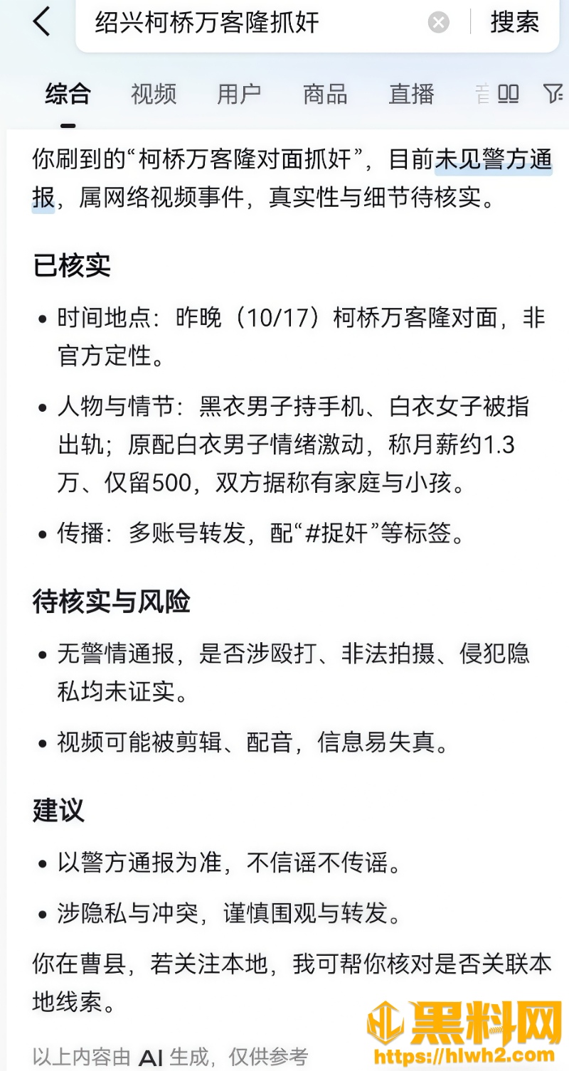 白衣女子不雅视频流出1