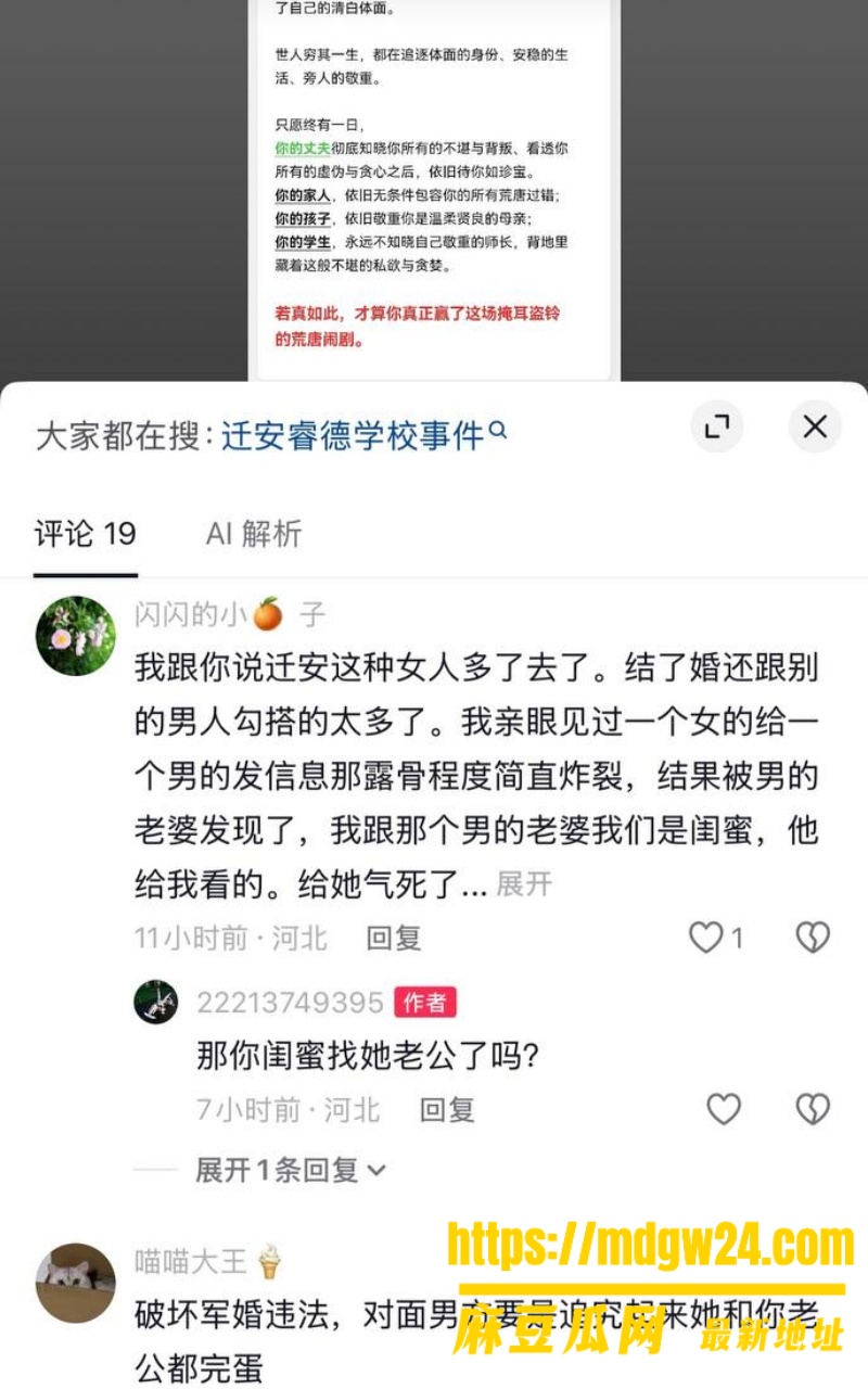 河北迁安睿德学校25