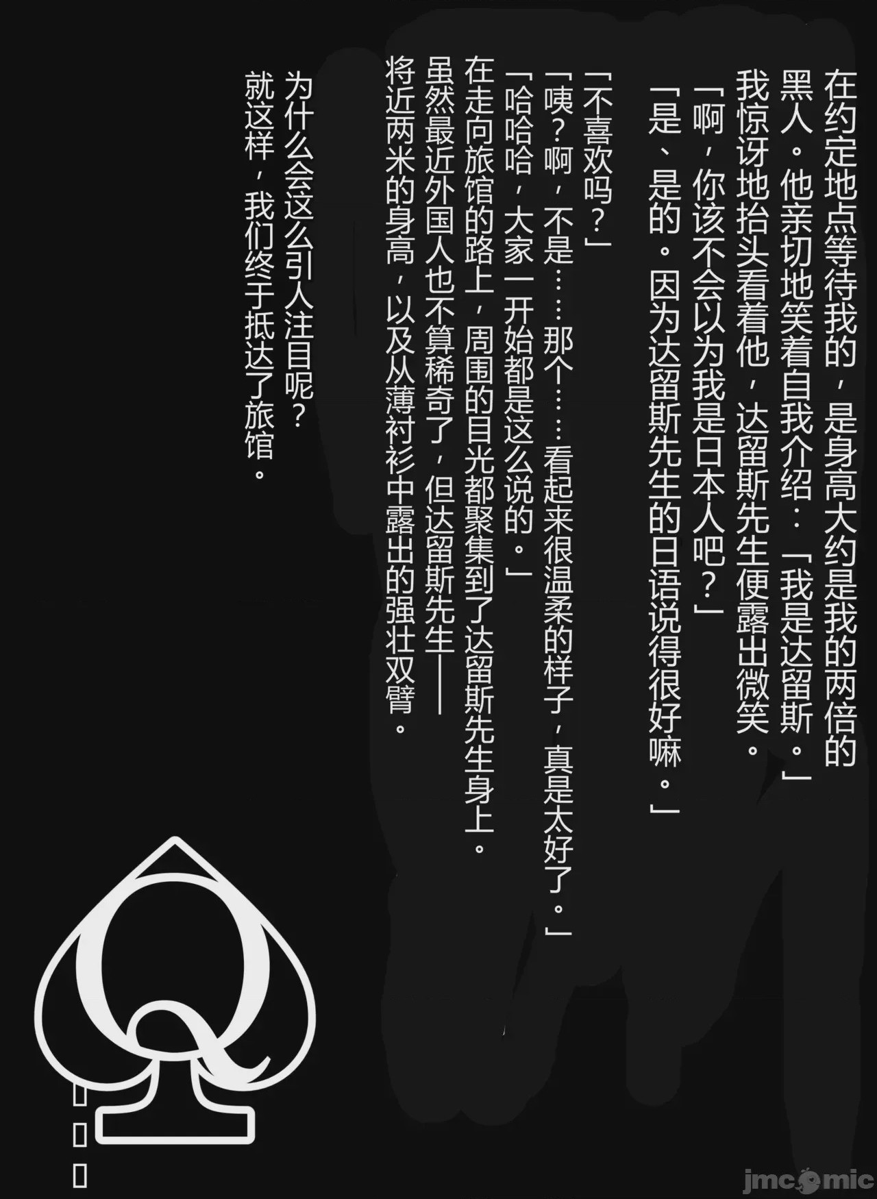 第1话, страница 1