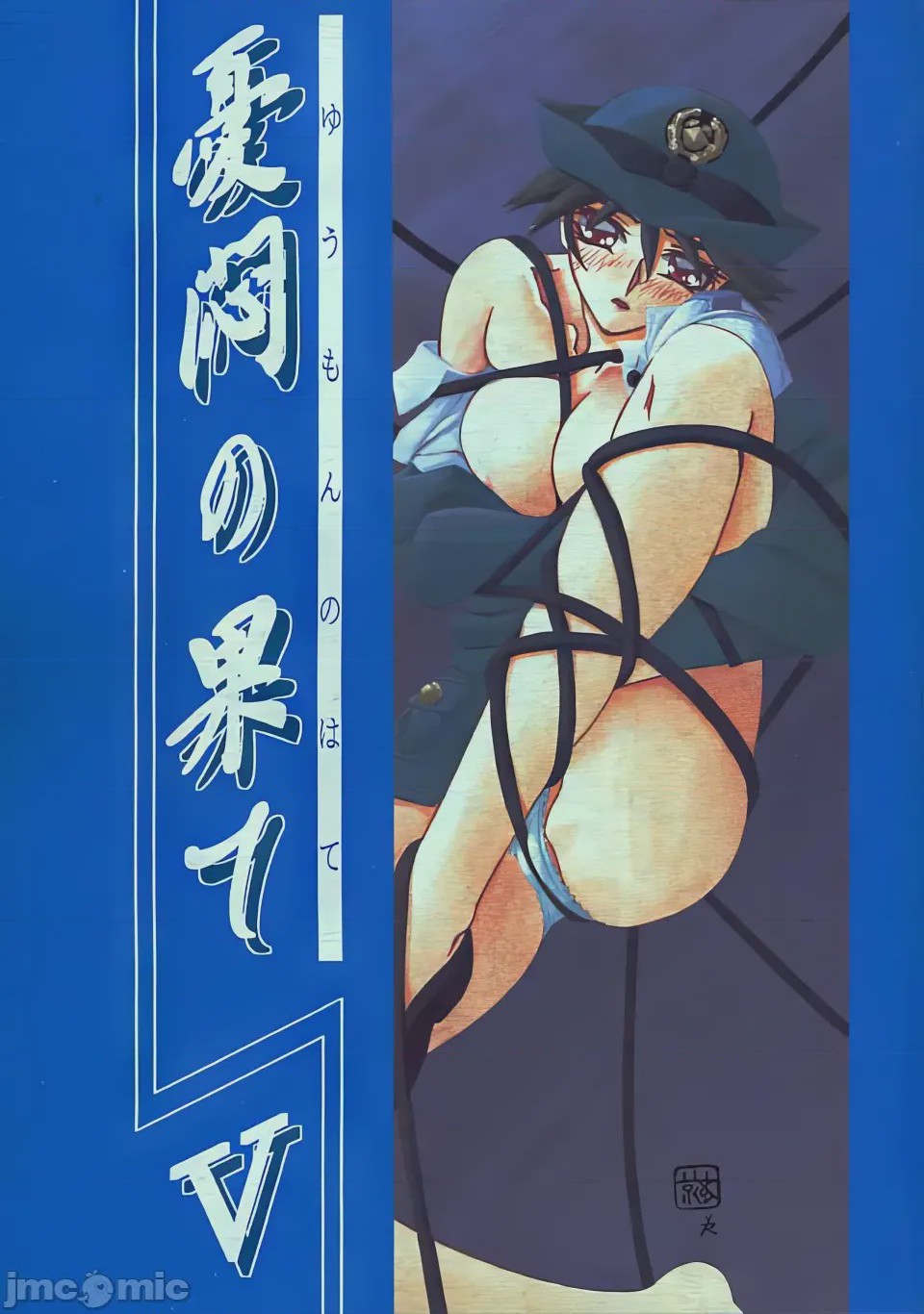 第1话, pahina 121