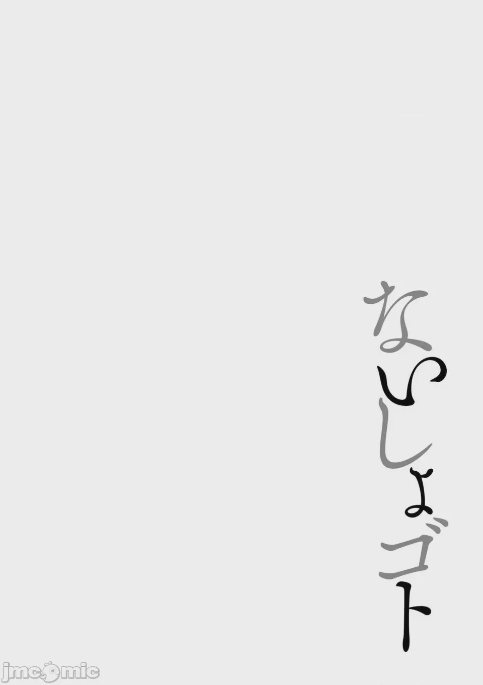 第1话, страница 6