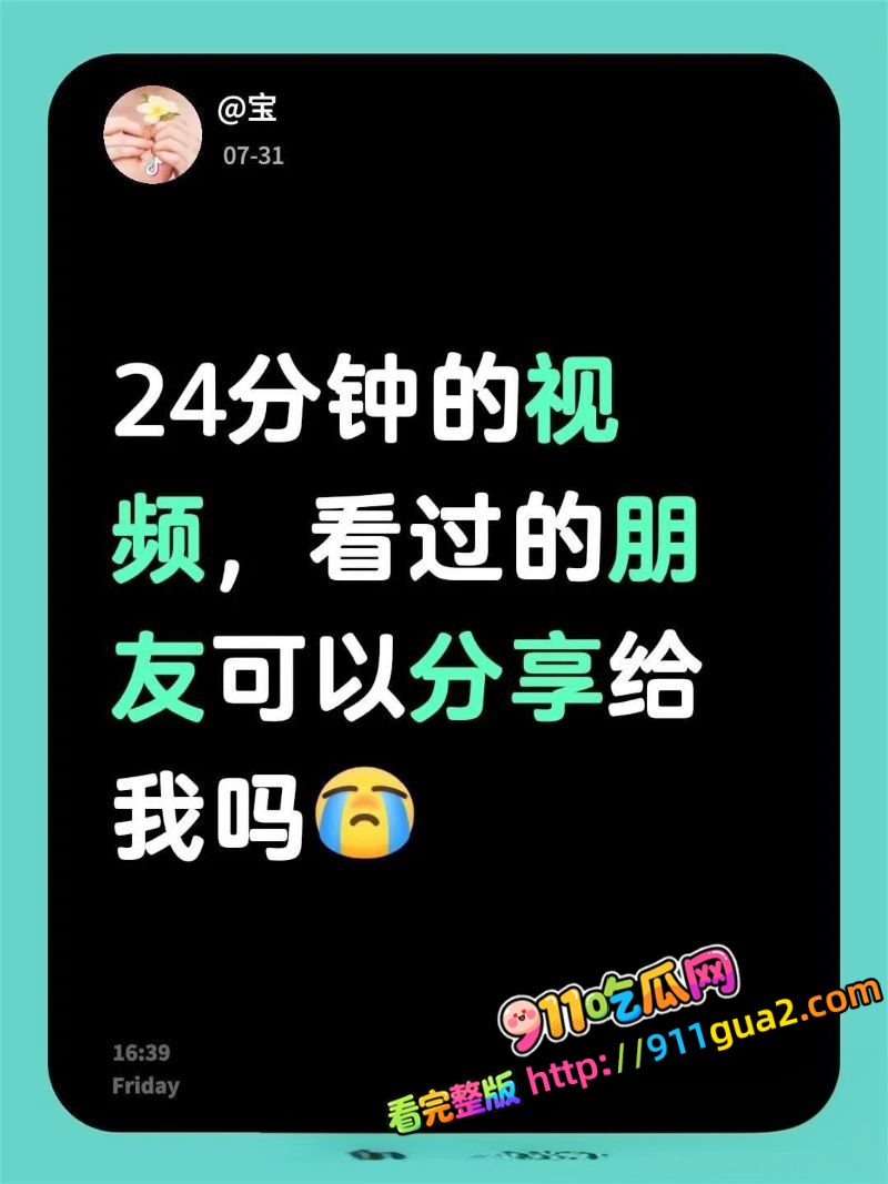 抖音24分钟视频疯传 洛妈含泪讲述小洛熙后续 照片1