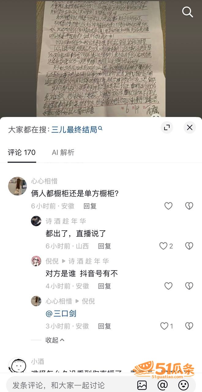 L吹气球 婚内出轨商相关图片14
