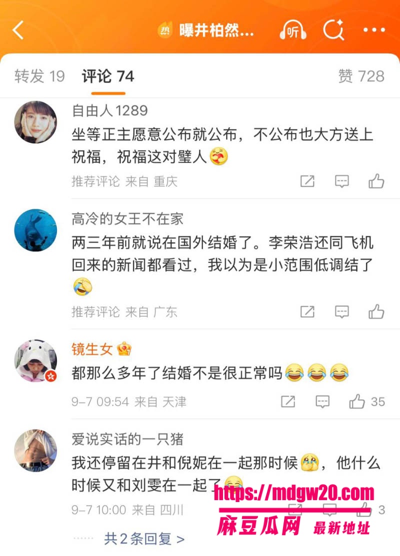 井柏然与刘雯秘密领证曝光 BOBO时期对付辛博动手动脚骚扰导致组合解散 性取向成谜