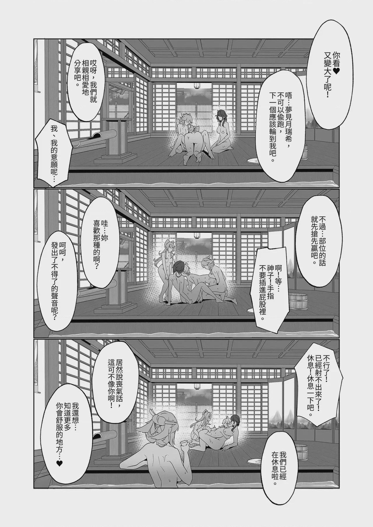 第1话，第 26 頁