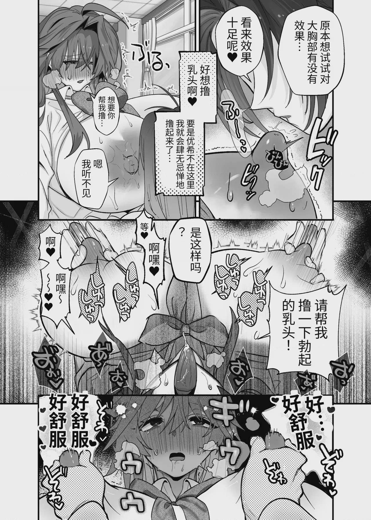 第 1 章, หน้า 19