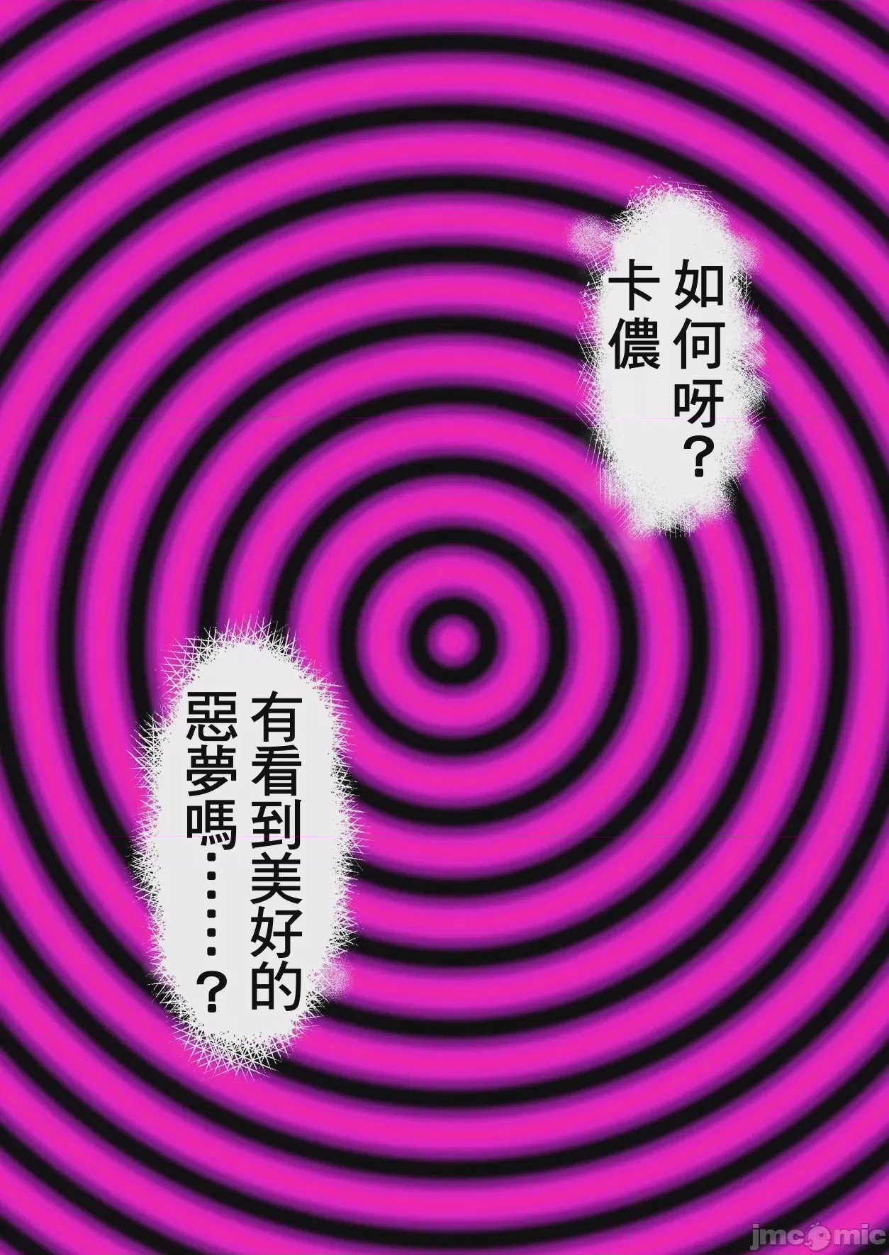 第1话, страница 53