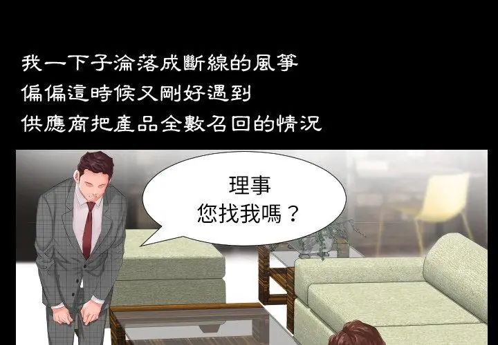 第1話, หน้า 29
