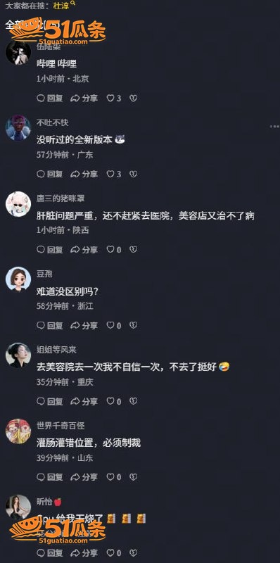 王灿 孕前灌肠事故 相关图片10