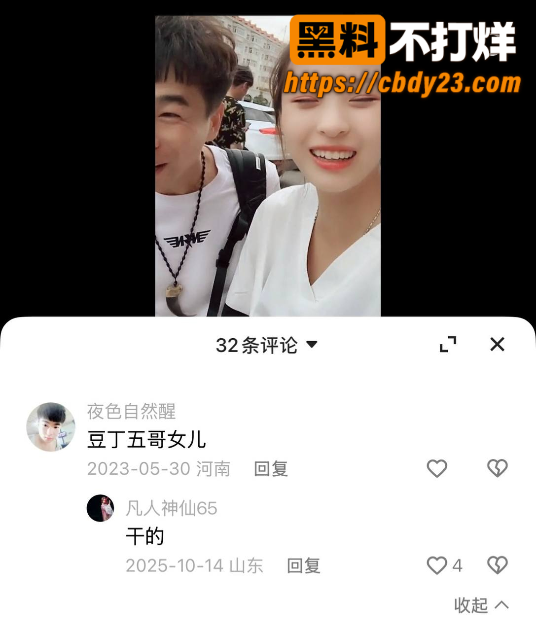快手网红直播爆料睡女徒弟豆丁 28
