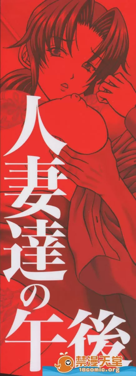 第1话、3 ページ