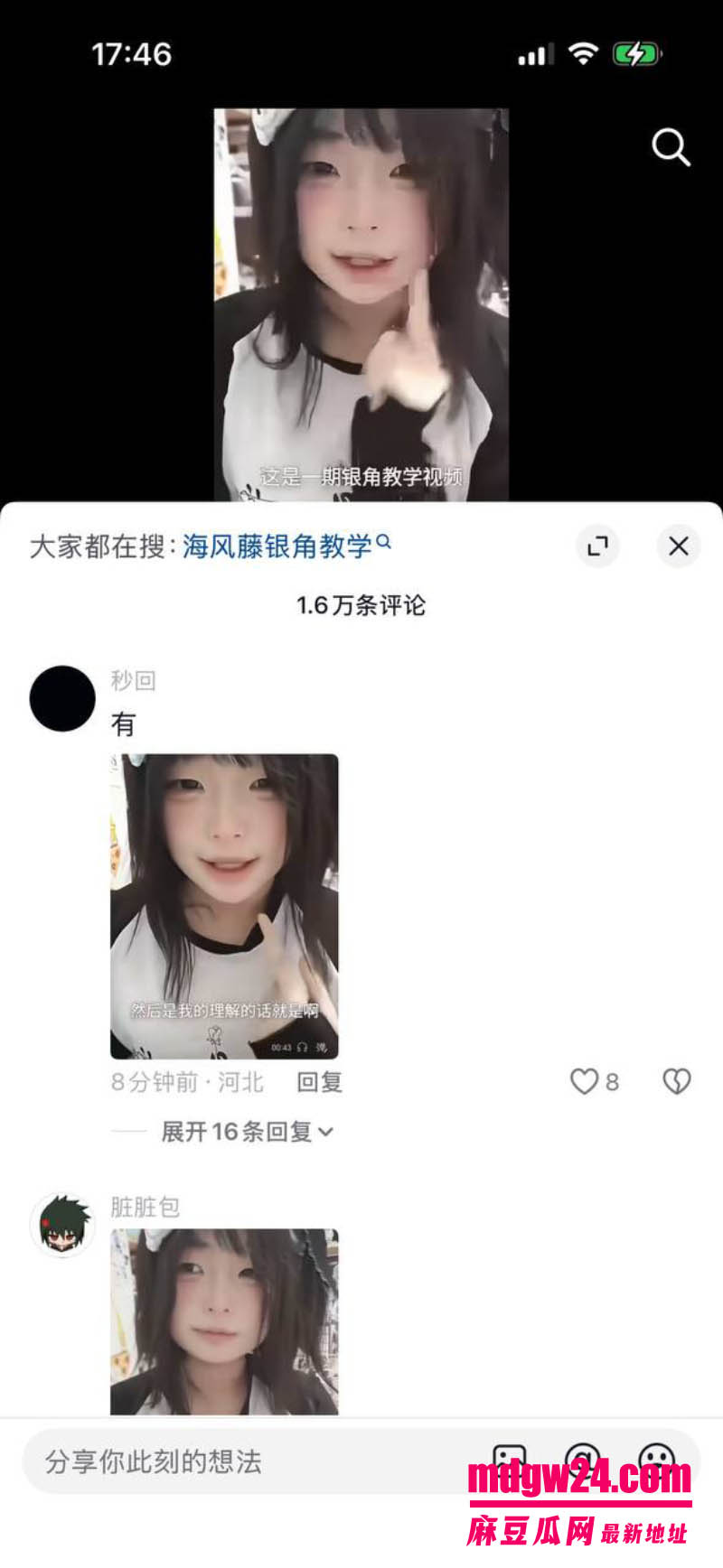 抖音海风藤银角教学冲上热搜 气球音阶教发声 短啊拉长再连续浪叫