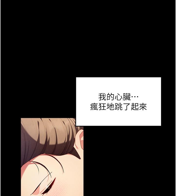 第1話-撫慰寂寞地方媽媽，第 62 頁