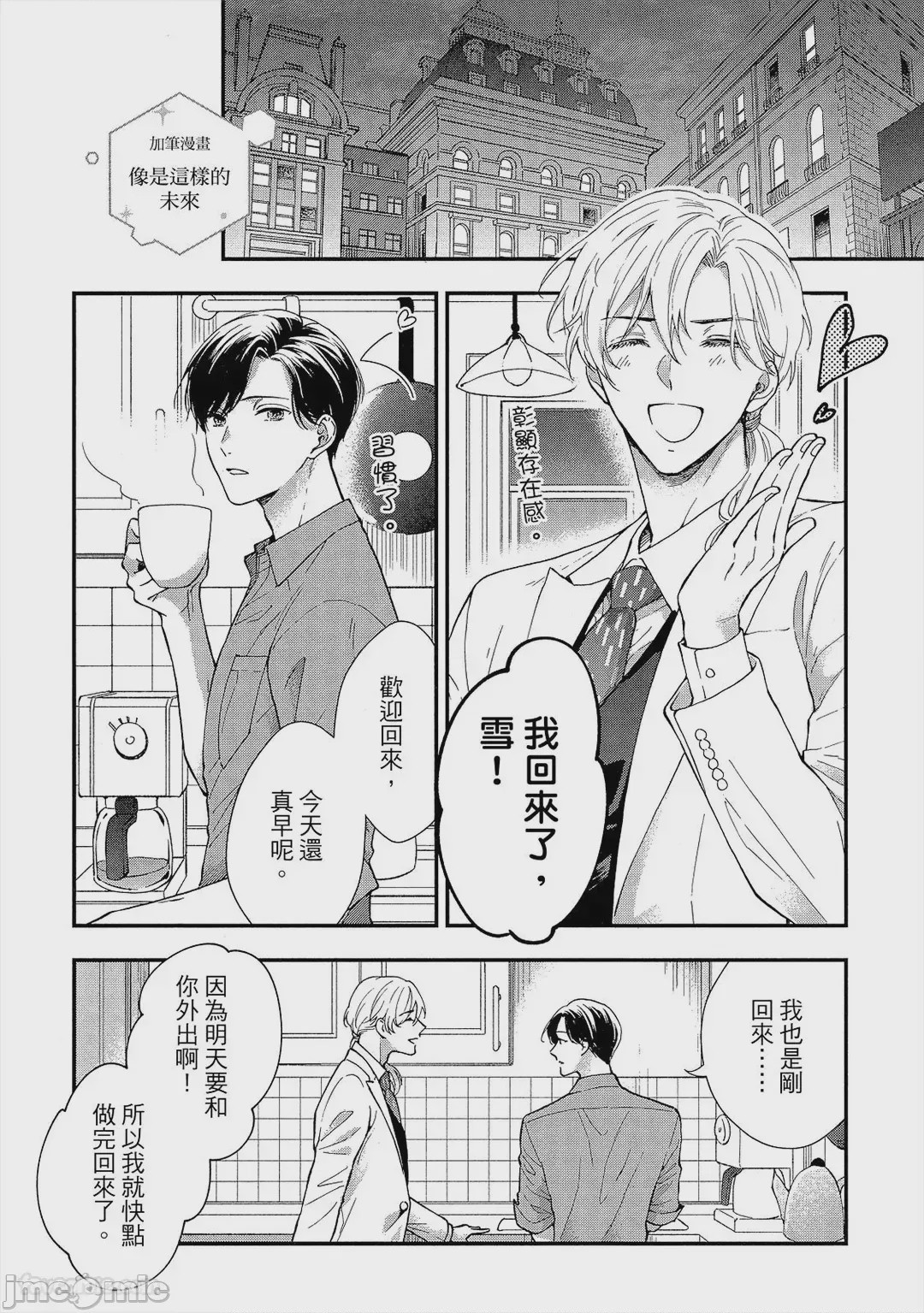 第1话，第 224 頁