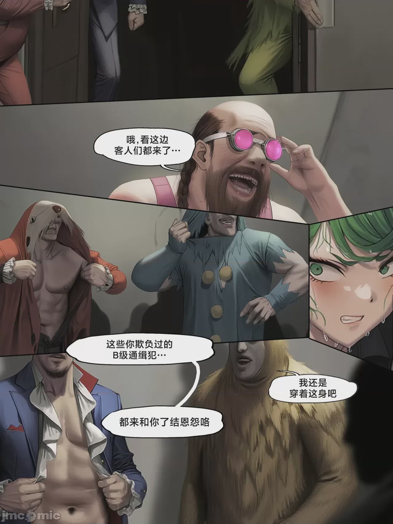 第1话、15 ページ