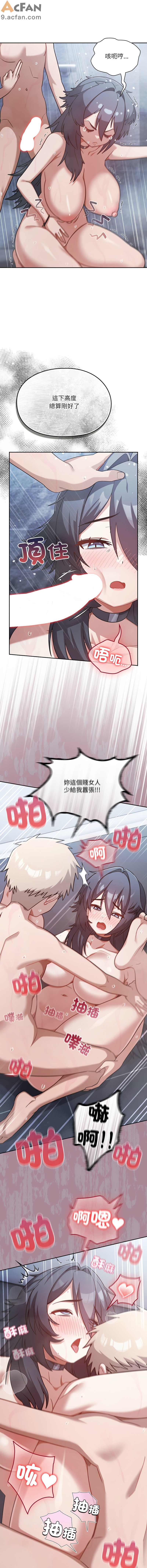 撲克臉姐姐的私訊_1-6話, หน้า 69
