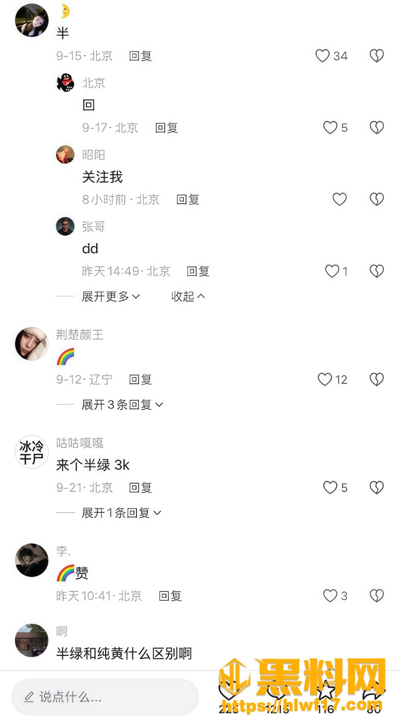 吃瓜