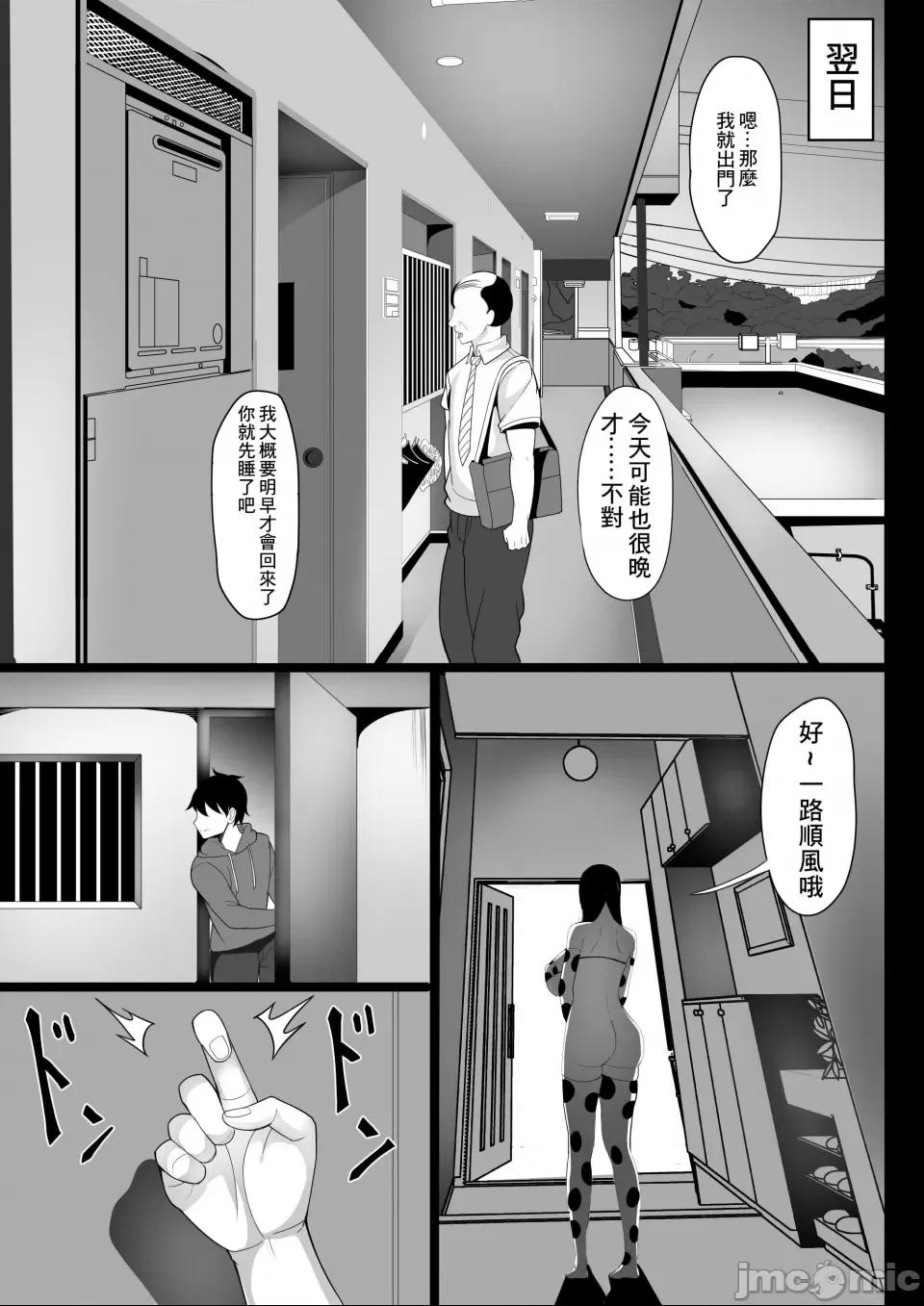 [白玉湯] 俺の上京性生活総集編 第1话, страница 22