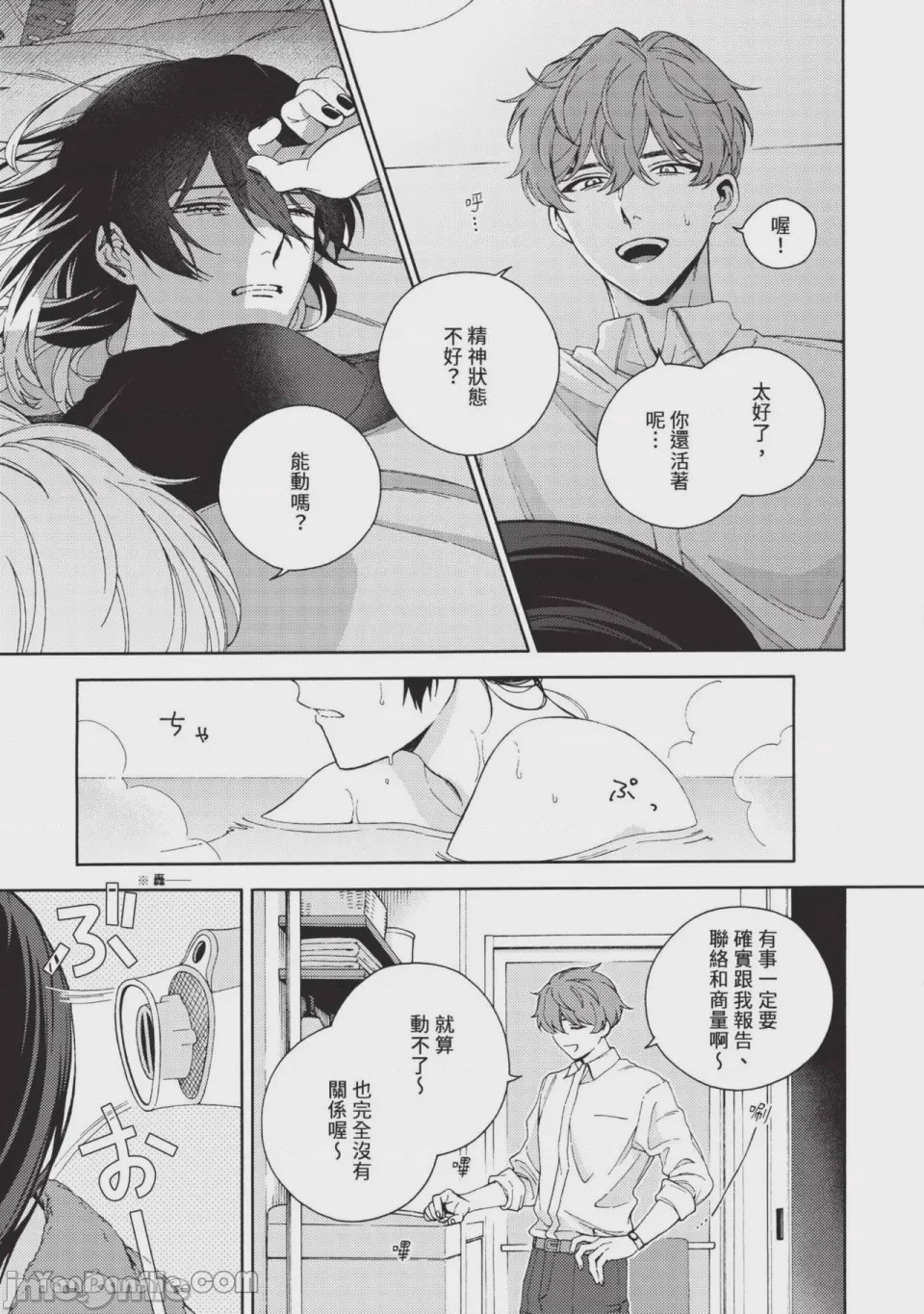 第1话, pahina 18