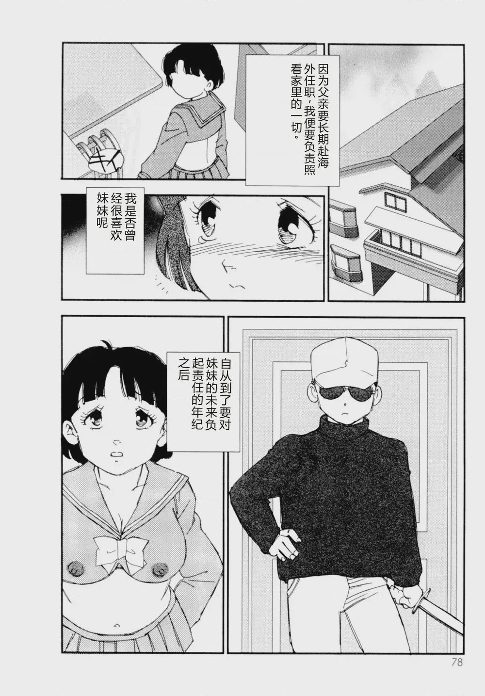 第 1 章, page 79