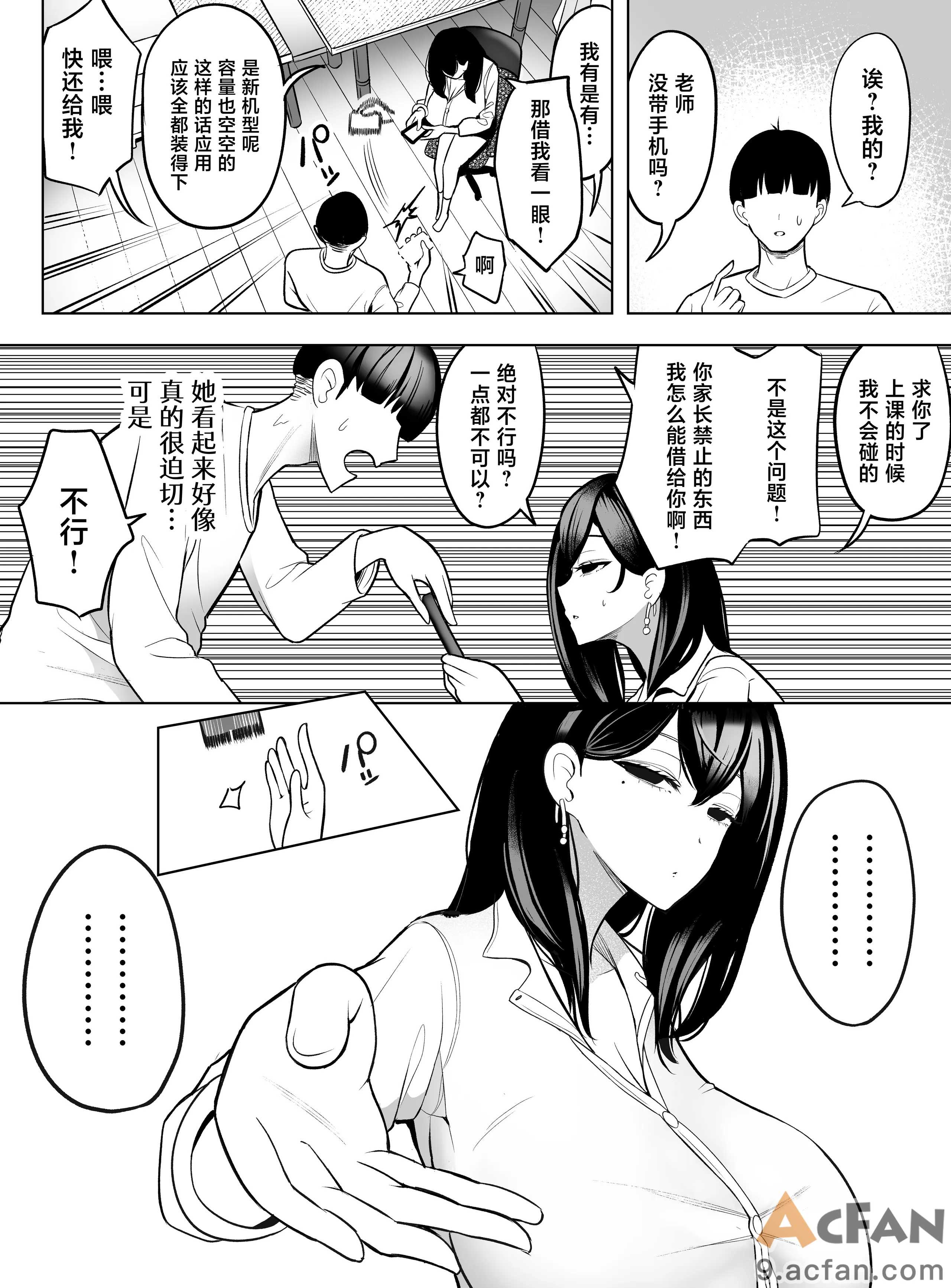第1章, страница 7