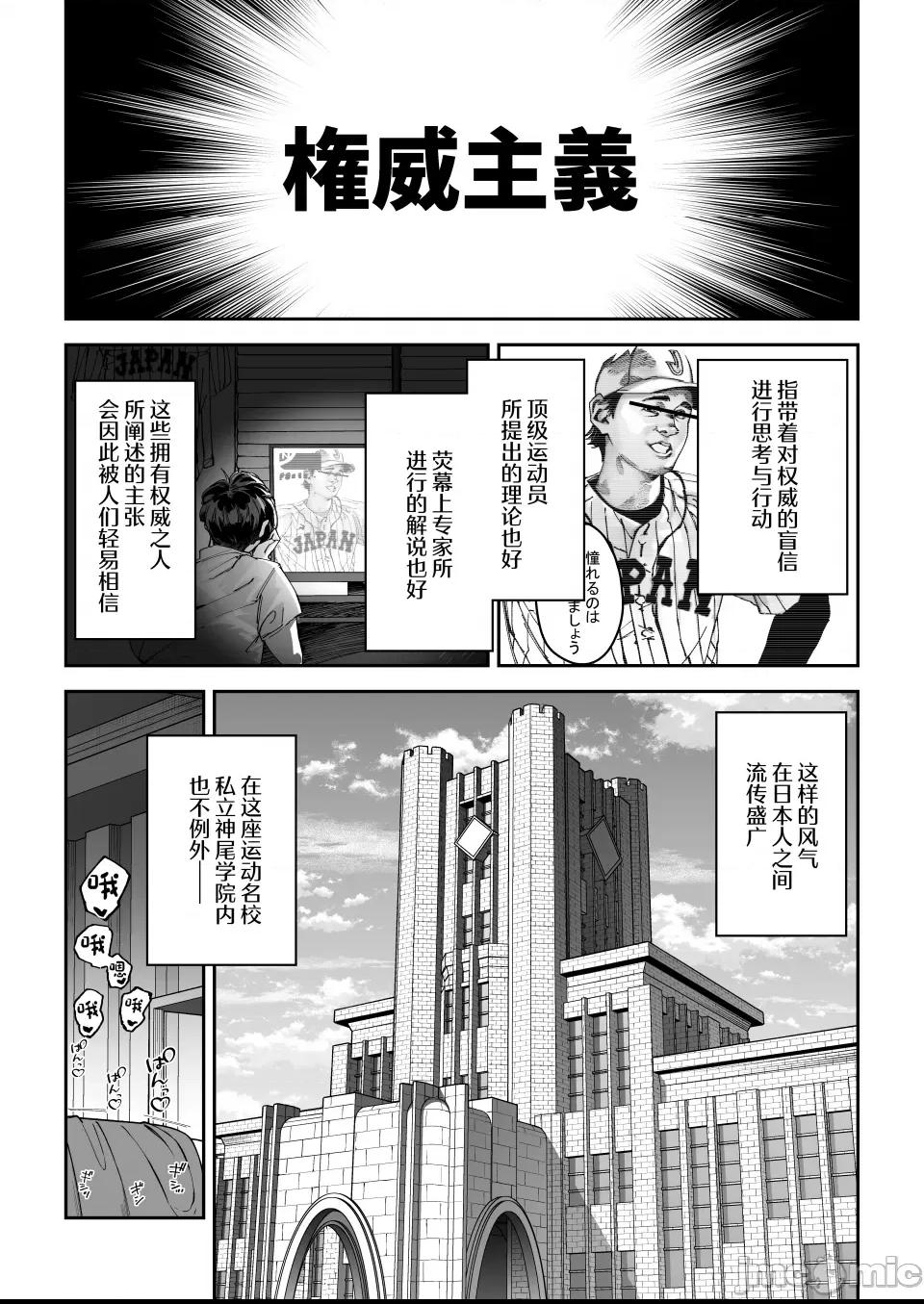 (C102) [しゅにち関数 (しゅにち)] ガチハメSEX指導 (オリジナル) [DL版] 第1话, страница 4