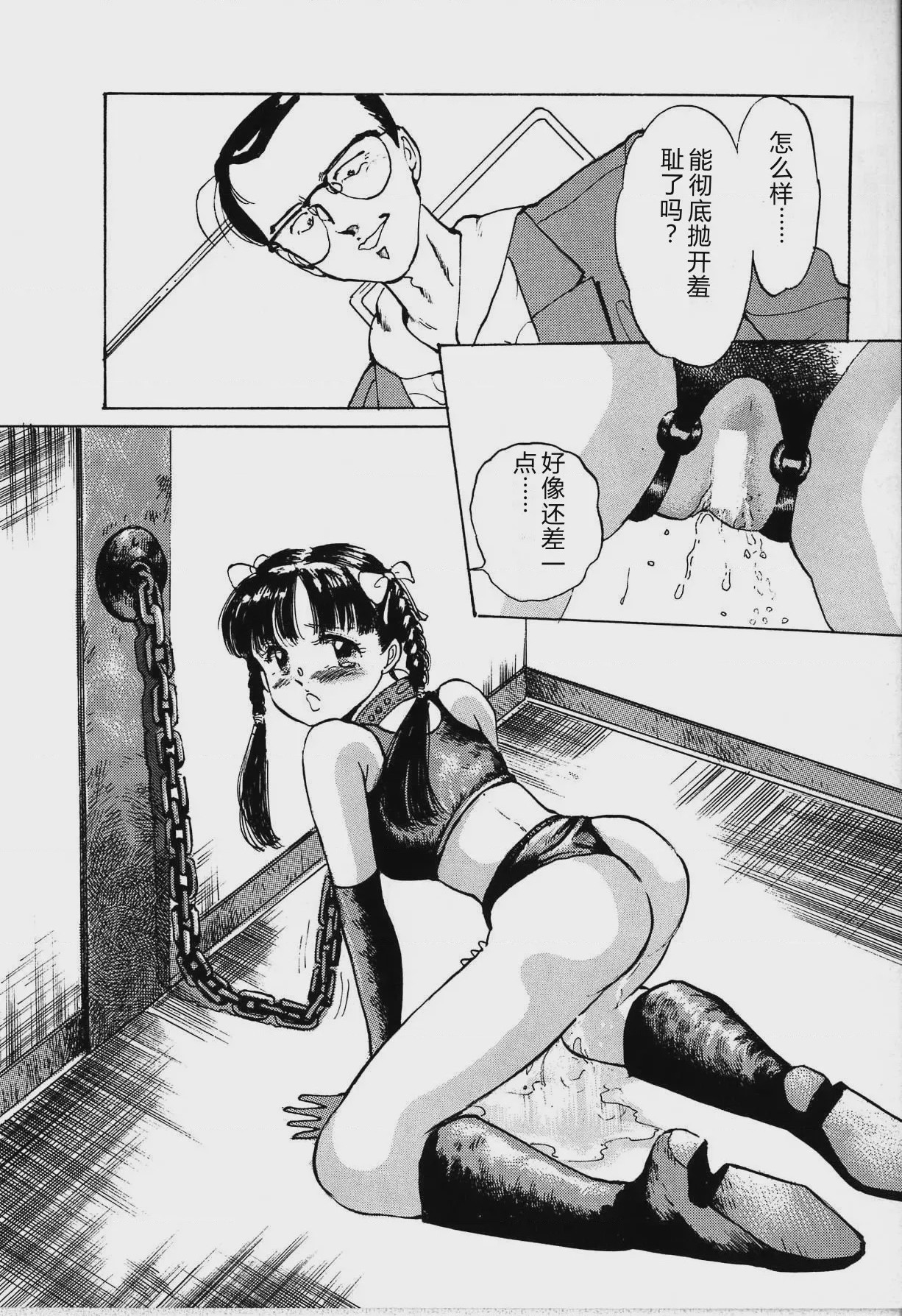 第 1 章, pahina 112