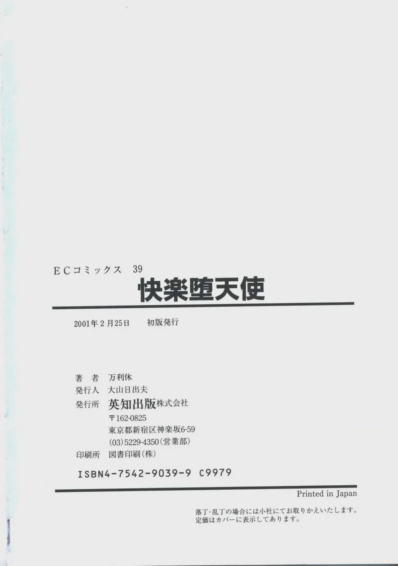 第 1 章, страница 163