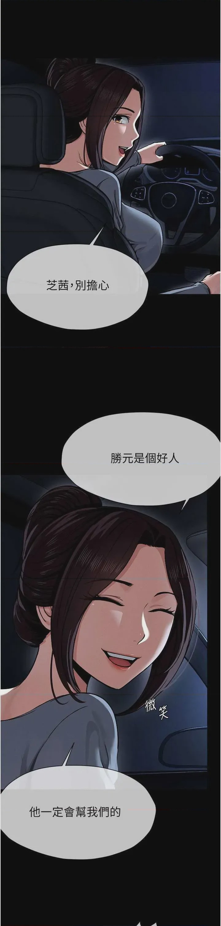 第1话 第1話-以處女之身交換生存，第 23 页
