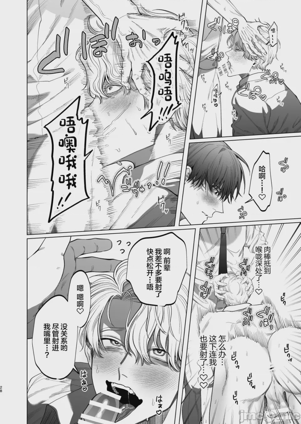 第1话, страница 27