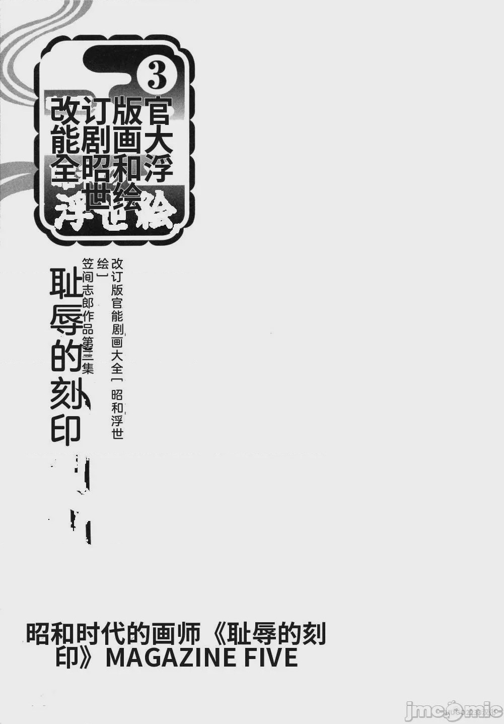 第1话, страница 18