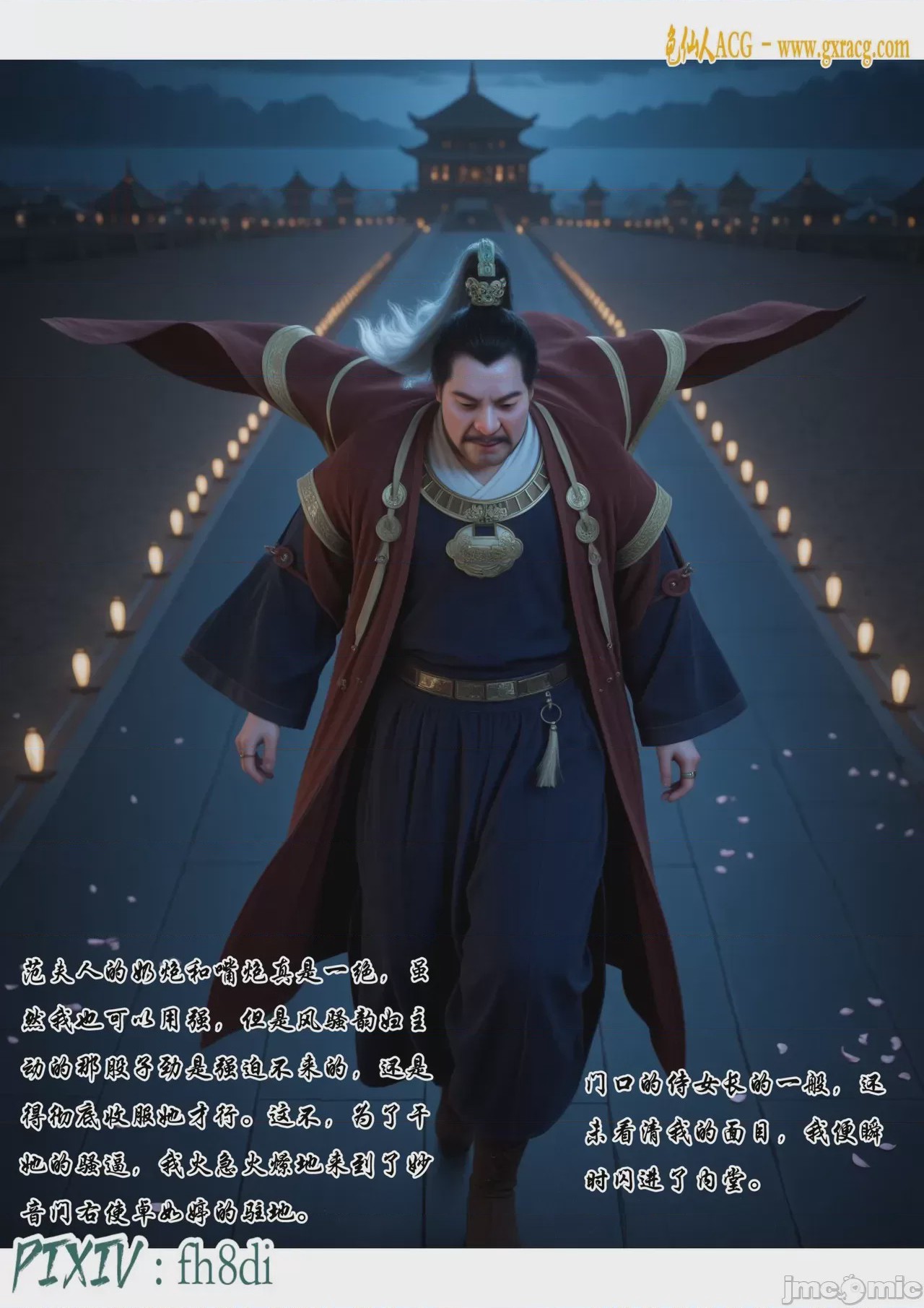 第1话, страница 104