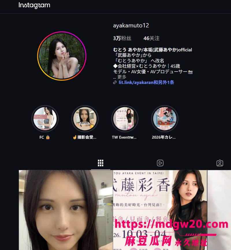 日本av女优武藤彩香JUR352无码破解版 X平台彻底爆火 极品人妻被多P凌辱