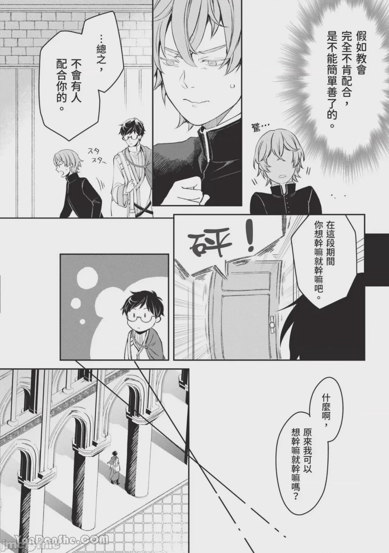第1话, страница 121