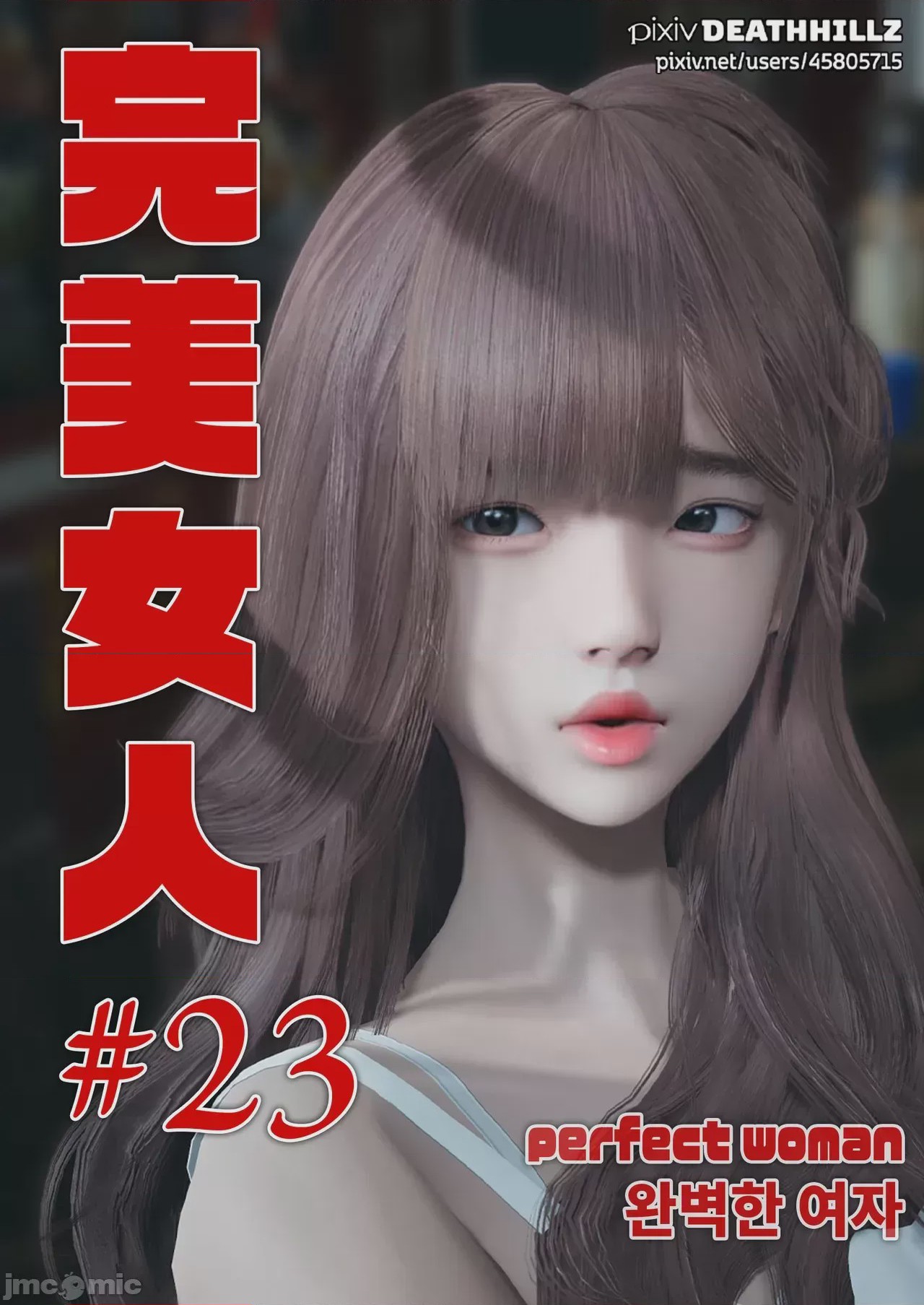 第1话, страница 1246