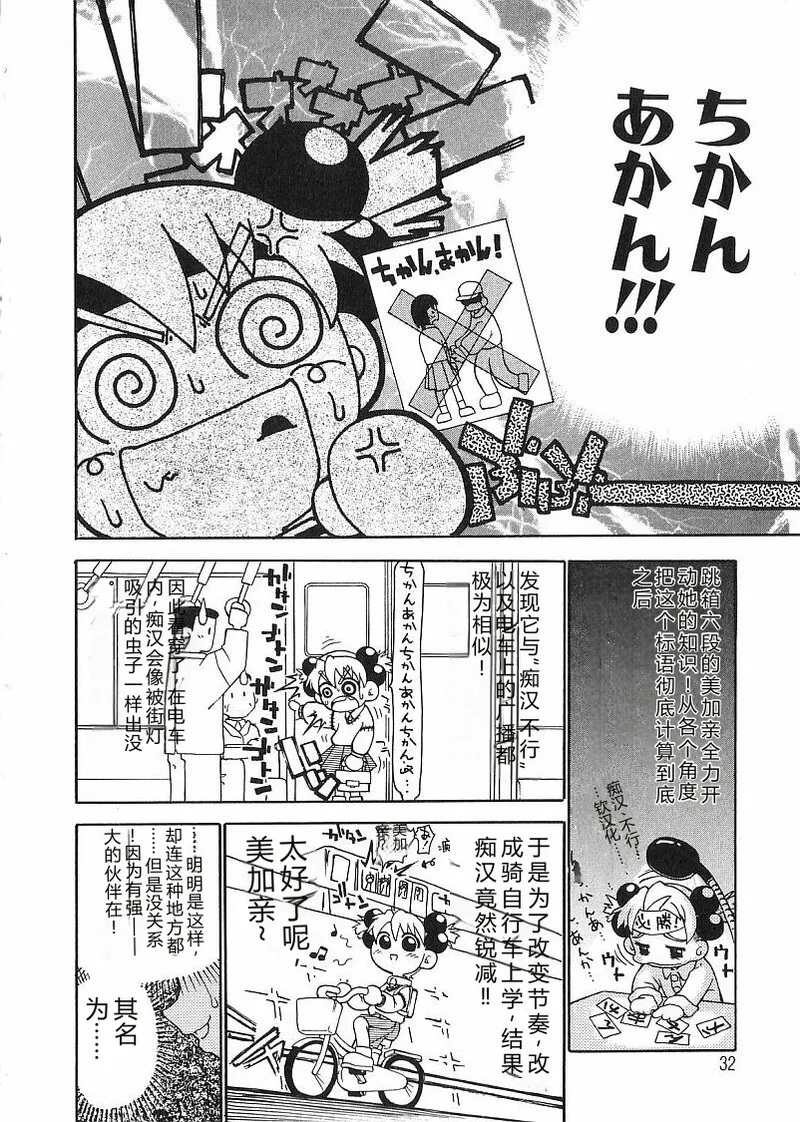 第 1 章, страница 34