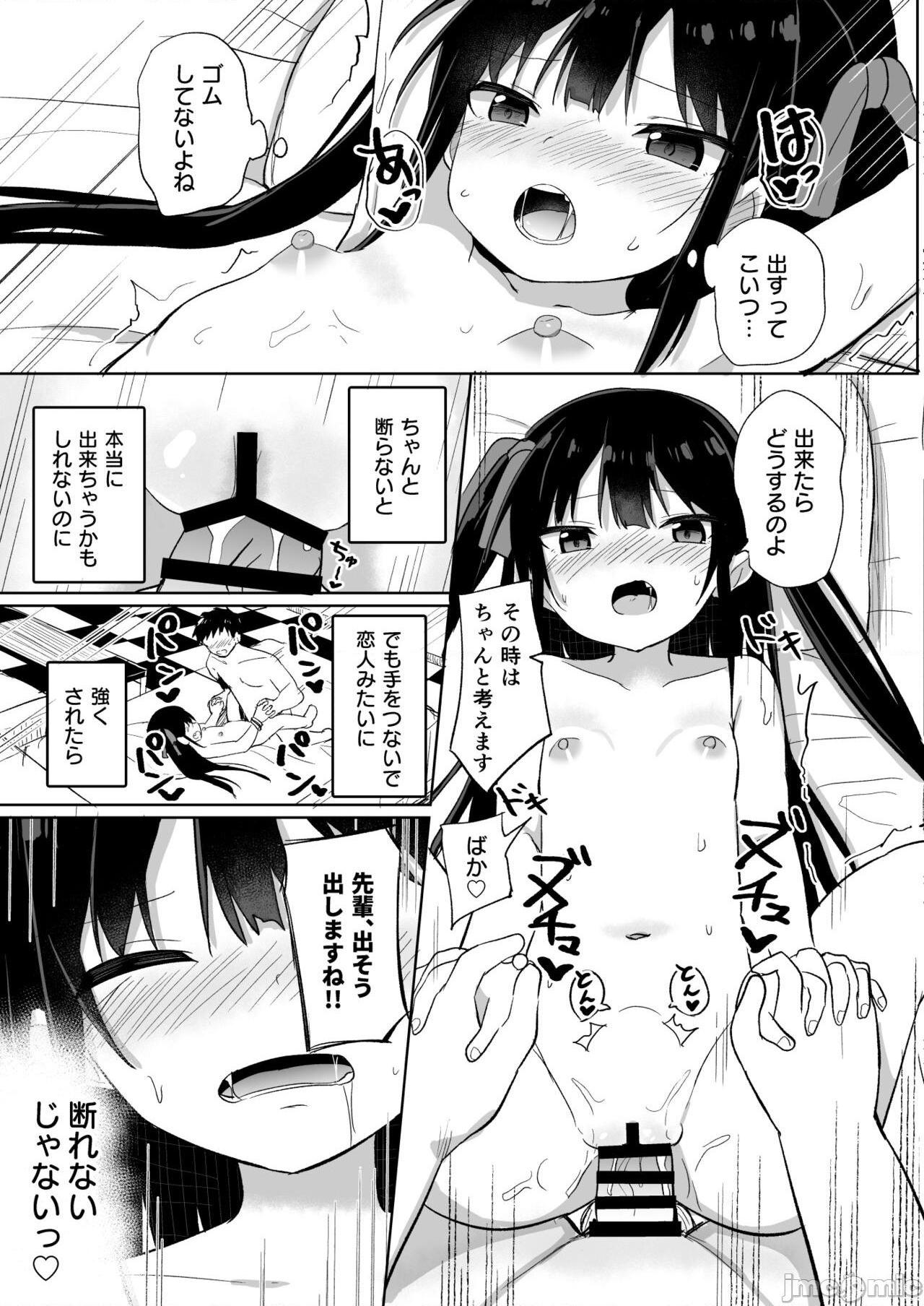 (C99) [Grand lemon(隣)] ○女先輩(20), страница 18
