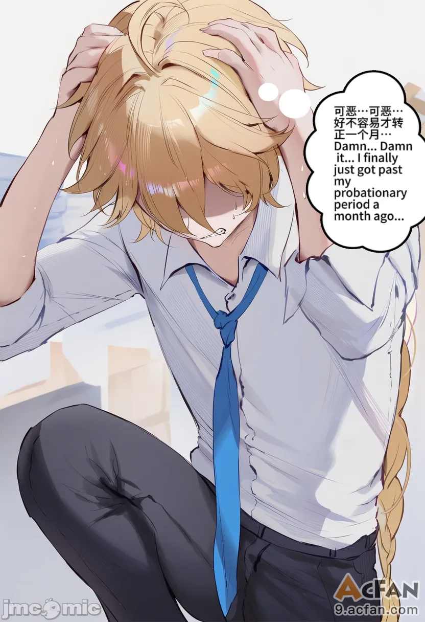 原神OL NTR①雷电将军篇, pahina 10