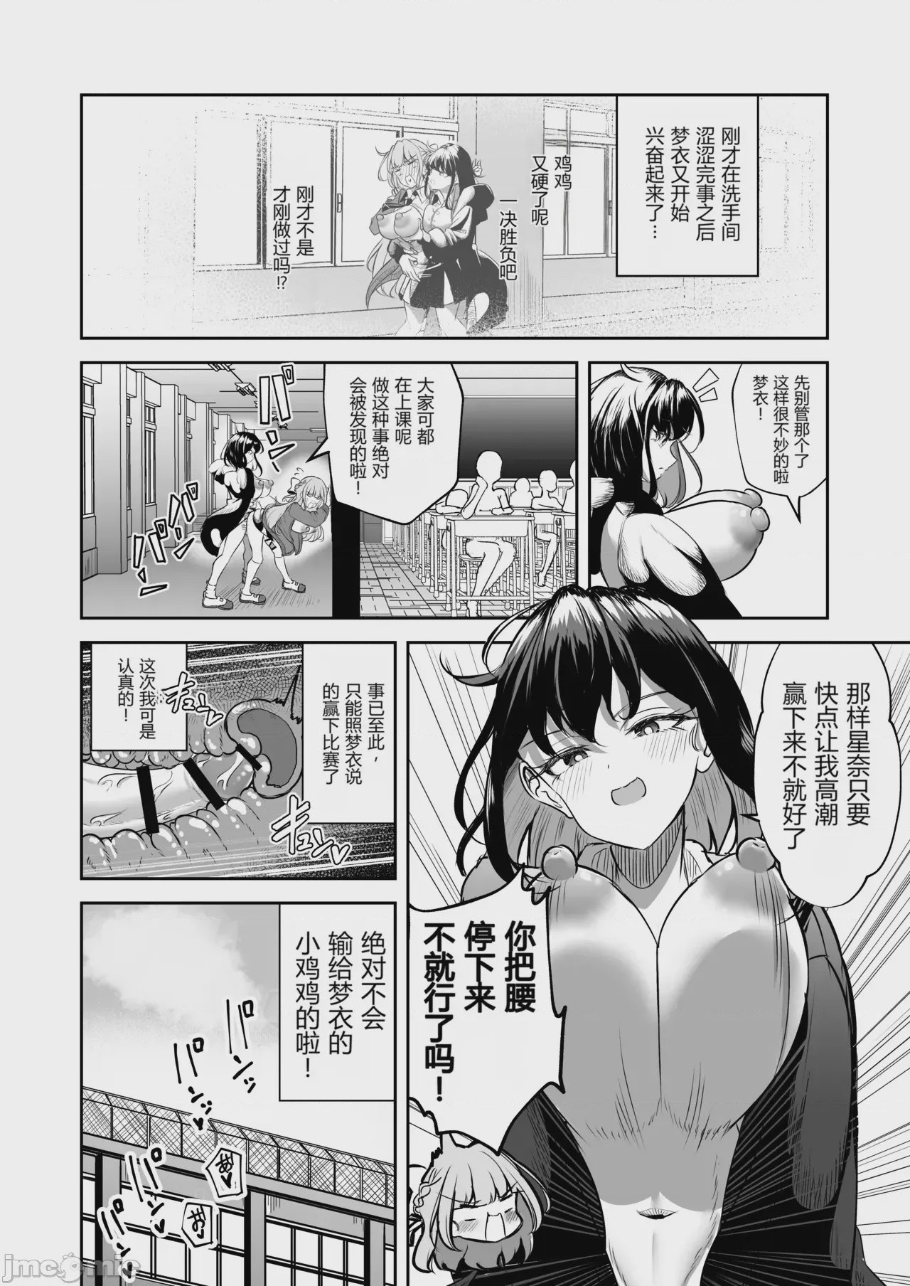 第1话, pahina 37