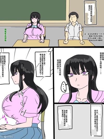Плакат для 栀子小姐是无口[月光牛头個人漢化] [男っぽい女の子がすこ] クチナシさんは無口